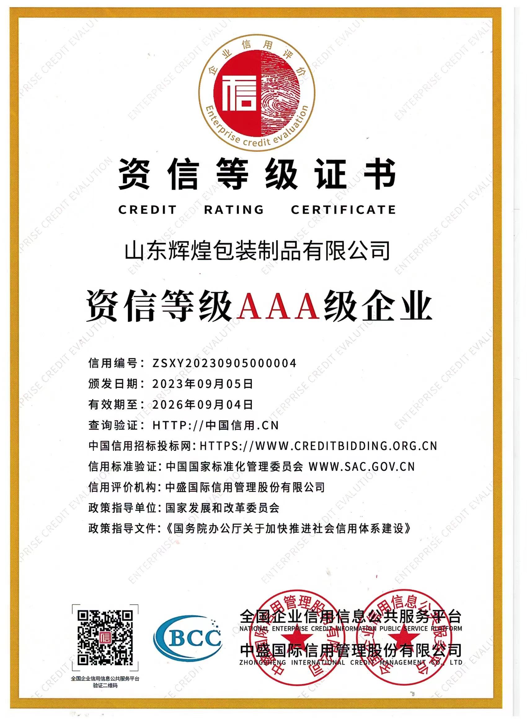 北极星电力新闻网